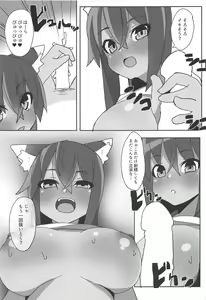 Page 22 of Dochashiko Actress - preview thumbnail
