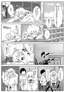 Page 21 of Seitenkan Yaku Ochi Go no Gakkou Seikatsu - preview thumbnail