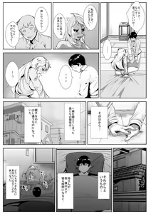 Page 15 of Giri no Haha to… - preview thumbnail