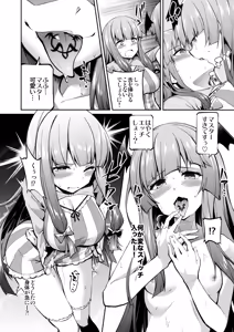 Page 19 of Shikkarimono no Saimin Sakuya-san - preview thumbnail