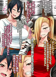 Page 3 of Tonari no Yanmama wa Boku no Hametomo - preview thumbnail