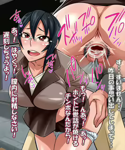 Page 31 of Tonari no Yanmama wa Boku no Hametomo - preview thumbnail