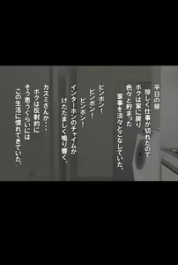 Page 38 of Tonari no Yanmama wa Boku no Hametomo - preview thumbnail