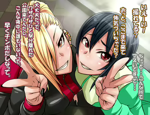 Page 49 of Tonari no Yanmama wa Boku no Hametomo - preview thumbnail