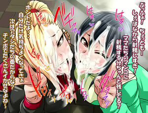 Page 55 of Tonari no Yanmama wa Boku no Hametomo - preview thumbnail