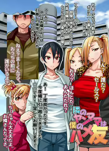 Page 92 of Tonari no Yanmama wa Boku no Hametomo - preview thumbnail
