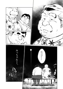 Page 11 of Futonatsu - preview thumbnail