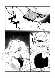 Page 14 of Futonatsu - preview thumbnail