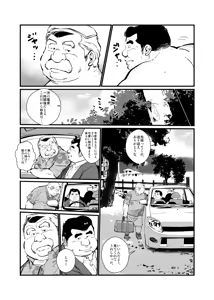 Page 16 of Futonatsu - preview thumbnail