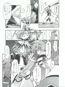 Page 11 of Elie-chan Daikatsuyaku!! - preview thumbnail