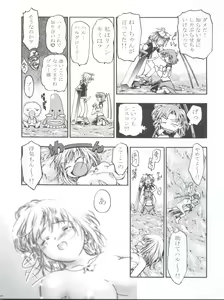 Page 12 of Elie-chan Daikatsuyaku!! - preview thumbnail