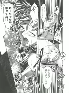 Page 27 of Elie-chan Daikatsuyaku!! - preview thumbnail