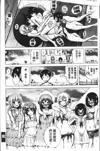Page 104 of Hinagiku Virgin Lost Club e Youkoso - Welcome to Hinagiku Virgin Lost Club - preview thumbnail