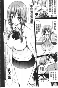 Page 106 of Hinagiku Virgin Lost Club e Youkoso - Welcome to Hinagiku Virgin Lost Club - preview thumbnail