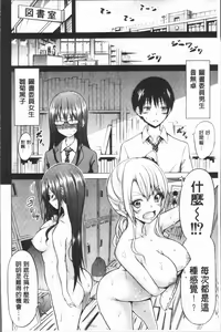 Page 12 of Hinagiku Virgin Lost Club e Youkoso - Welcome to Hinagiku Virgin Lost Club - preview thumbnail