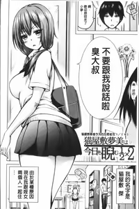Page 132 of Hinagiku Virgin Lost Club e Youkoso - Welcome to Hinagiku Virgin Lost Club - preview thumbnail