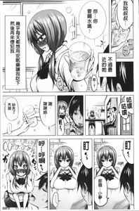 Page 133 of Hinagiku Virgin Lost Club e Youkoso - Welcome to Hinagiku Virgin Lost Club - preview thumbnail