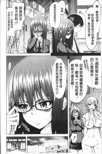 Page 14 of Hinagiku Virgin Lost Club e Youkoso - Welcome to Hinagiku Virgin Lost Club - preview thumbnail
