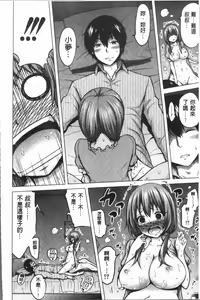 Page 146 of Hinagiku Virgin Lost Club e Youkoso - Welcome to Hinagiku Virgin Lost Club - preview thumbnail