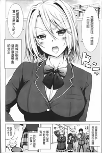 Page 162 of Hinagiku Virgin Lost Club e Youkoso - Welcome to Hinagiku Virgin Lost Club - preview thumbnail