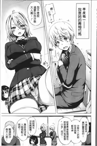 Page 163 of Hinagiku Virgin Lost Club e Youkoso - Welcome to Hinagiku Virgin Lost Club - preview thumbnail