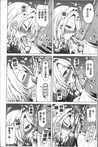 Page 184 of Hinagiku Virgin Lost Club e Youkoso - Welcome to Hinagiku Virgin Lost Club - preview thumbnail