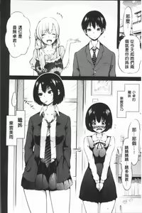 Page 36 of Hinagiku Virgin Lost Club e Youkoso - Welcome to Hinagiku Virgin Lost Club - preview thumbnail