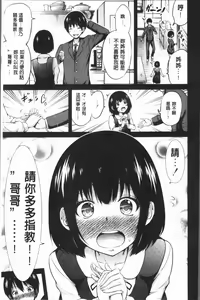 Page 37 of Hinagiku Virgin Lost Club e Youkoso - Welcome to Hinagiku Virgin Lost Club - preview thumbnail