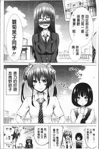 Page 38 of Hinagiku Virgin Lost Club e Youkoso - Welcome to Hinagiku Virgin Lost Club - preview thumbnail