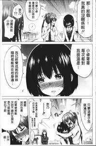 Page 39 of Hinagiku Virgin Lost Club e Youkoso - Welcome to Hinagiku Virgin Lost Club - preview thumbnail