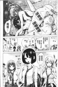 Page 58 of Hinagiku Virgin Lost Club e Youkoso - Welcome to Hinagiku Virgin Lost Club - preview thumbnail