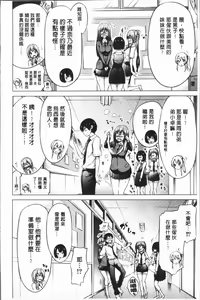 Page 62 of Hinagiku Virgin Lost Club e Youkoso - Welcome to Hinagiku Virgin Lost Club - preview thumbnail
