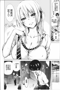 Page 66 of Hinagiku Virgin Lost Club e Youkoso - Welcome to Hinagiku Virgin Lost Club - preview thumbnail