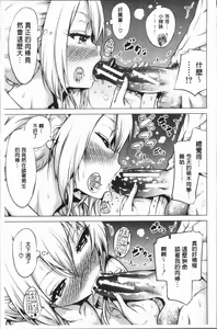 Page 71 of Hinagiku Virgin Lost Club e Youkoso - Welcome to Hinagiku Virgin Lost Club - preview thumbnail