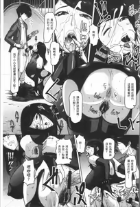 Page 101 of Mesujiru Shibori Nama! - preview thumbnail