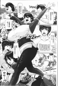 Page 130 of Mesujiru Shibori Nama! - preview thumbnail