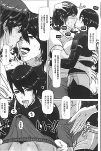 Page 132 of Mesujiru Shibori Nama! - preview thumbnail