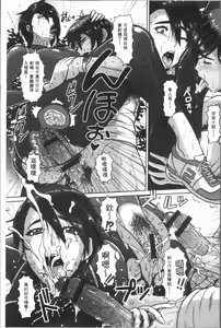 Page 137 of Mesujiru Shibori Nama! - preview thumbnail