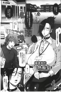 Page 149 of Mesujiru Shibori Nama! - preview thumbnail