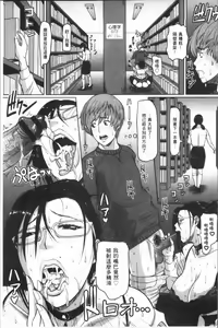 Page 157 of Mesujiru Shibori Nama! - preview thumbnail