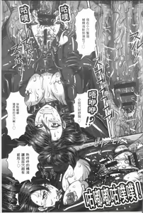 Page 185 of Mesujiru Shibori Nama! - preview thumbnail