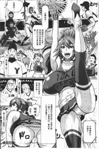 Page 28 of Mesujiru Shibori Nama! - preview thumbnail