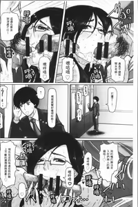 Page 38 of Mesujiru Shibori Nama! - preview thumbnail