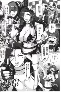 Page 88 of Mesujiru Shibori Nama! - preview thumbnail