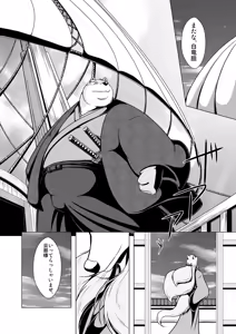 Page 12 of Inu Tsuwara saiken - preview thumbnail