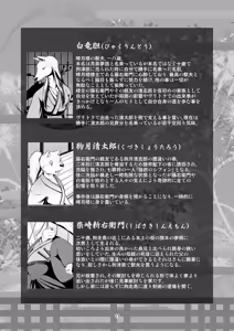Page 13 of Inu Tsuwara saiken - preview thumbnail