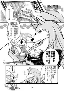 Page 14 of Inu Tsuwara saiken - preview thumbnail