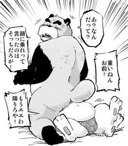 Page 175 of Inu Tsuwara saiken - preview thumbnail