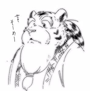 Page 250 of Inu Tsuwara saiken - preview thumbnail