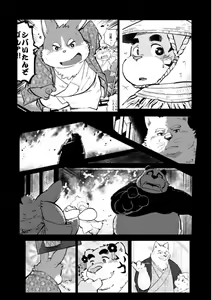 Page 308 of Inu Tsuwara saiken - preview thumbnail